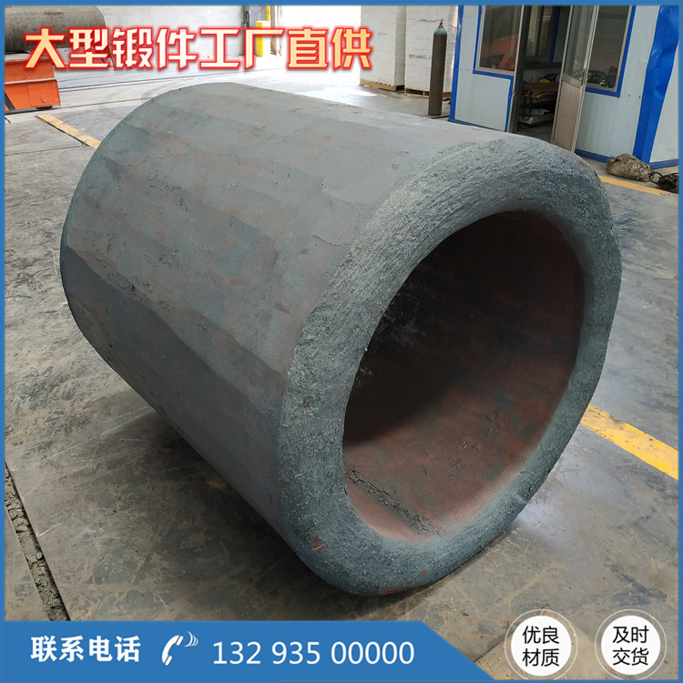 35CRMO大型锻件