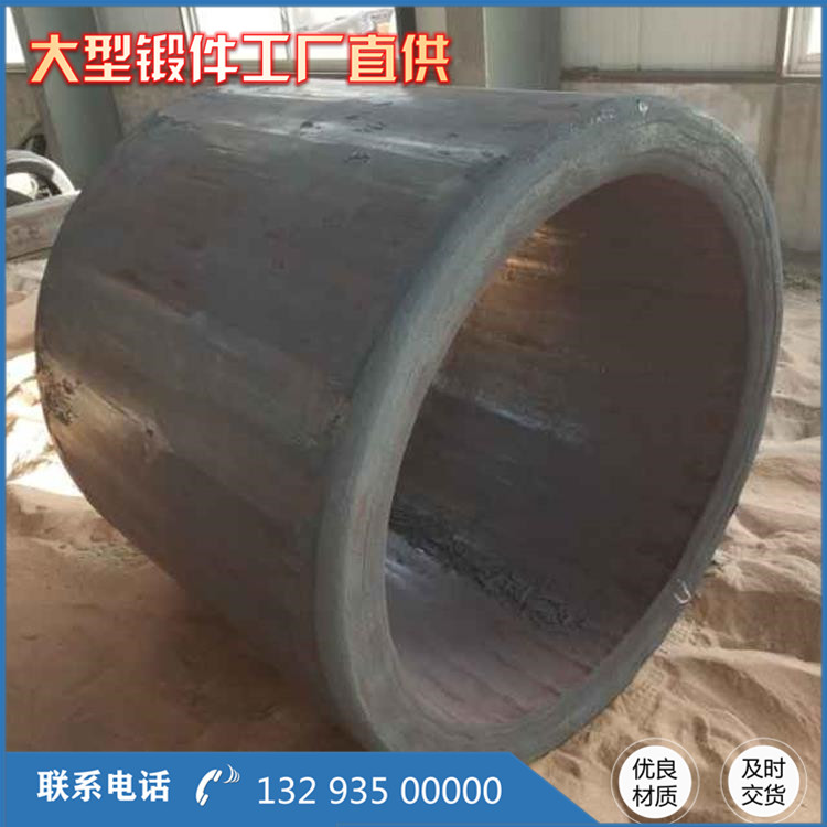 蒸发器筒体锻件