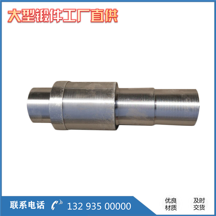虎口叉中间轴锻造件