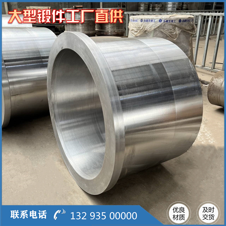 锻造二十辊卷取套筒锻件