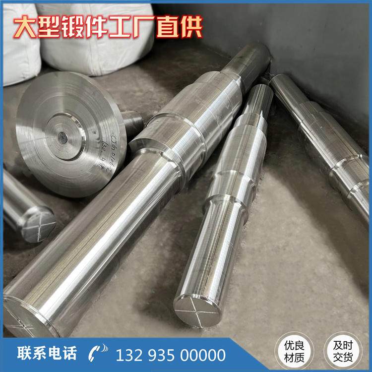 锻造真空压榨辊锻件