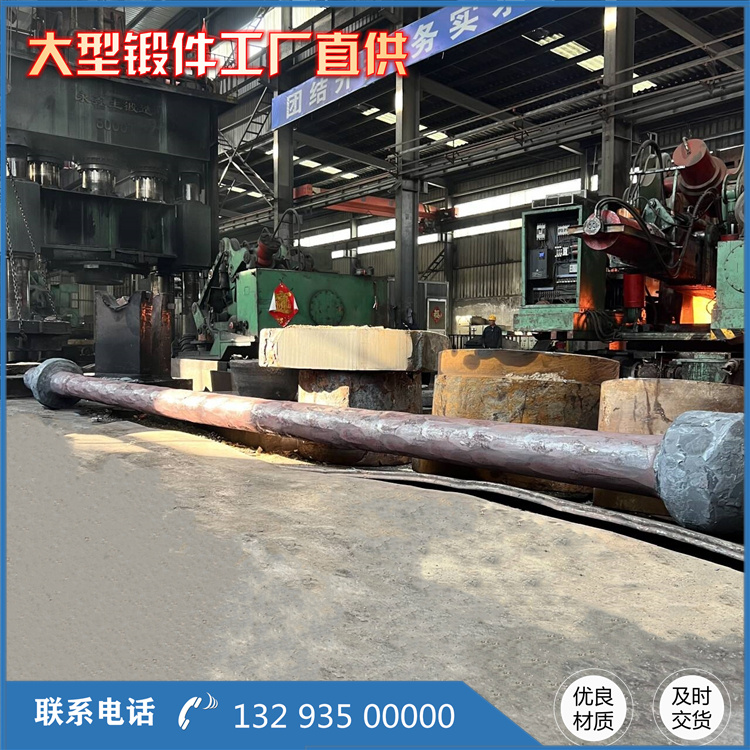 Cr4支撑辊锻造件