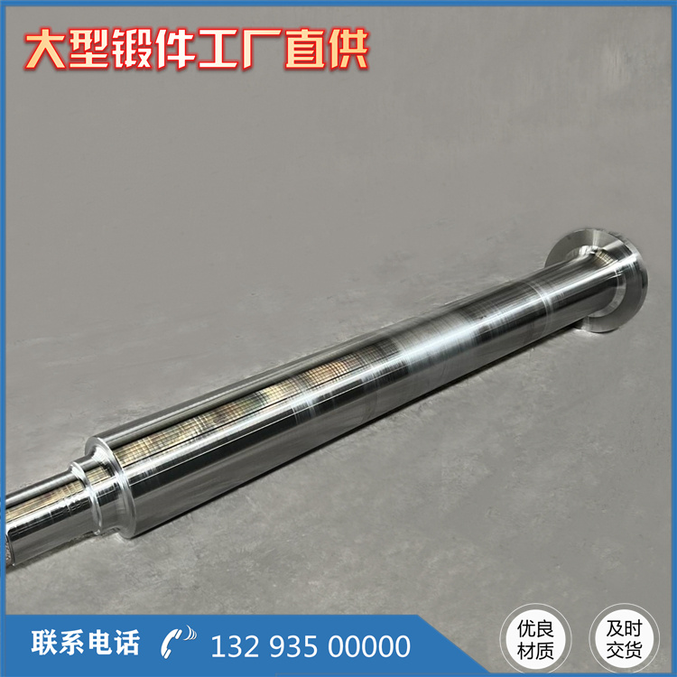 锻造空心轴前轴锻件