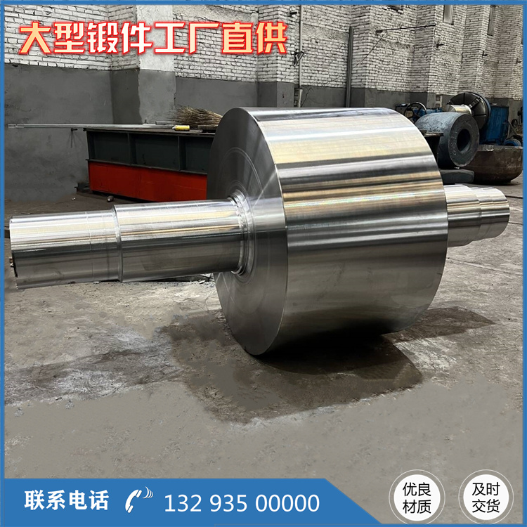 锻造辊子锻件