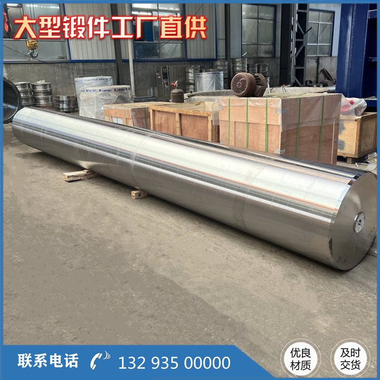 滚筒传动轴锻件