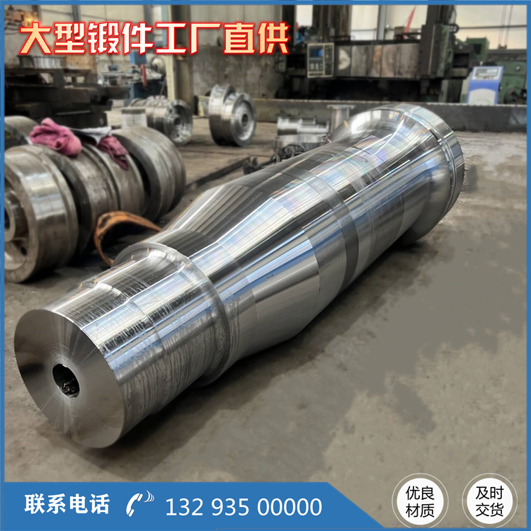 锻造托轮轴35CrMo锻件
