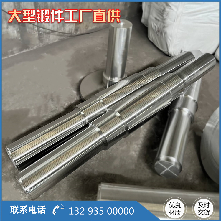 高速轴 20CrNi2MOA锻件