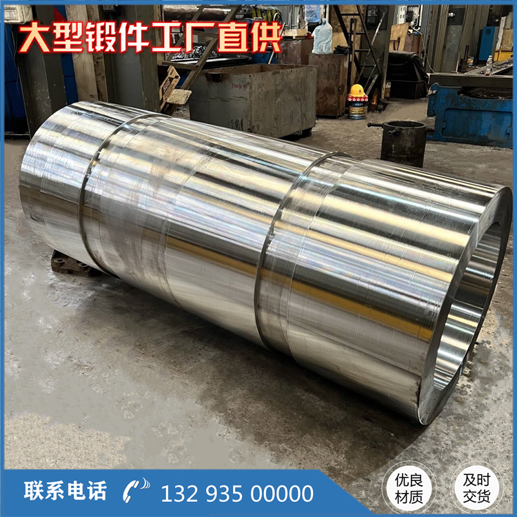 锻造型筒