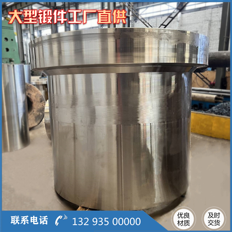 5CrMnMo挤压筒锻件