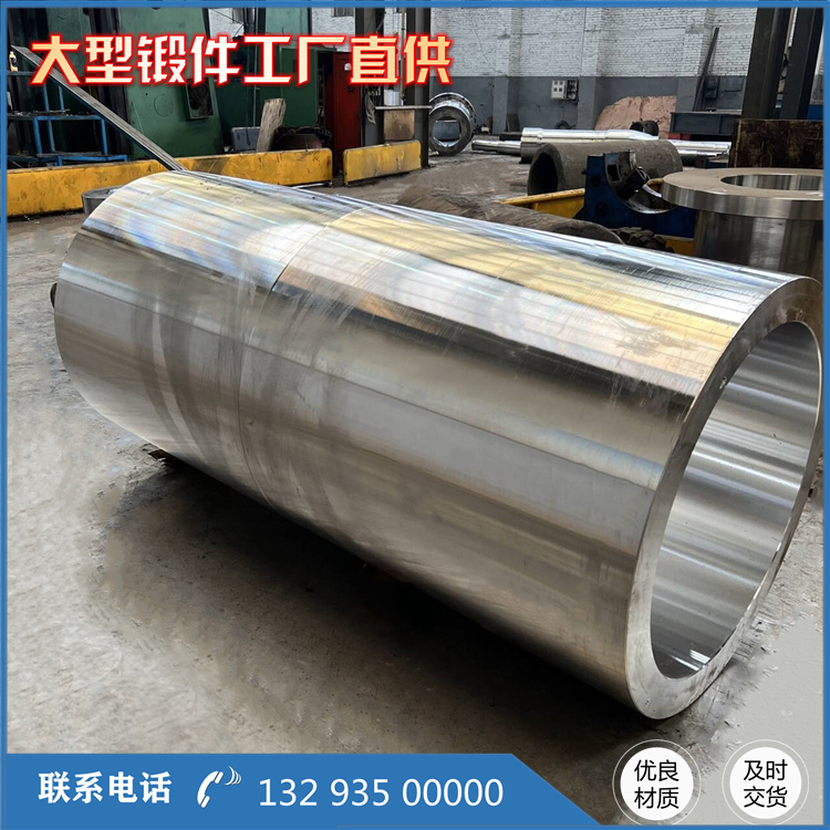 锻造5CrMnMo挤压筒锻件
