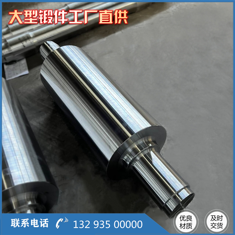 汽轮机主轴锻件
