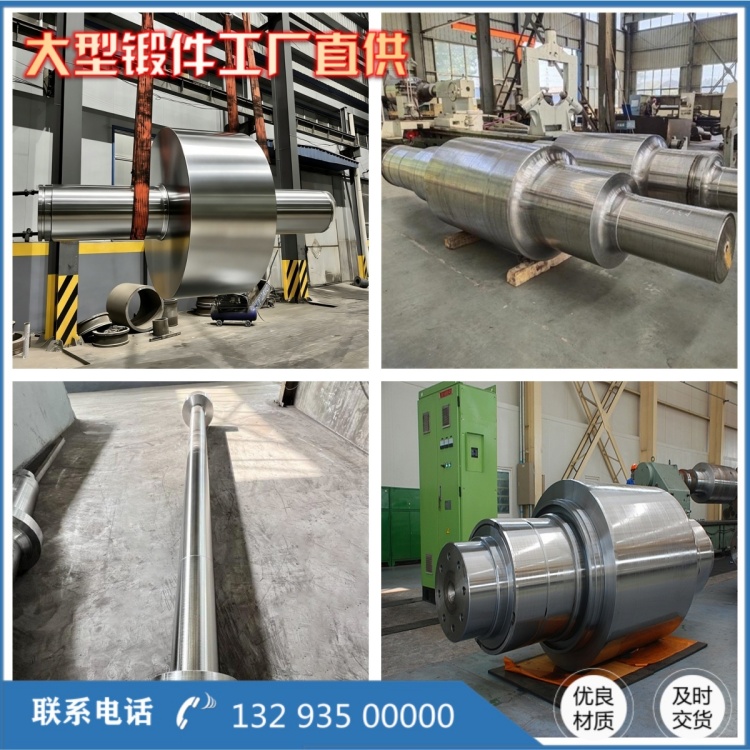 轴锻件