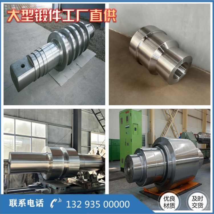轴锻件