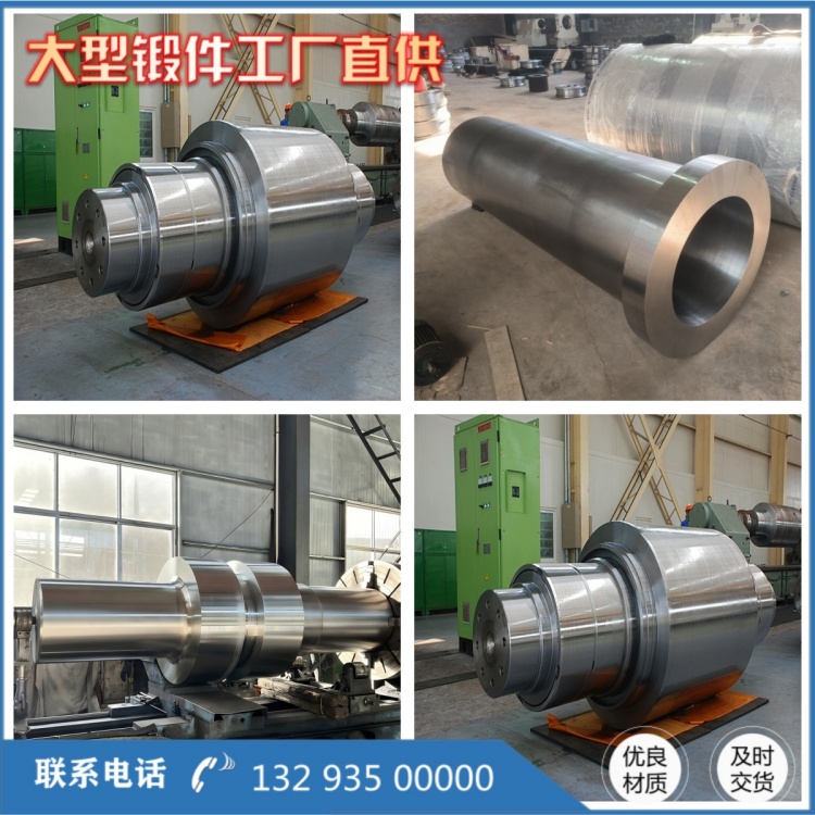 轴锻件