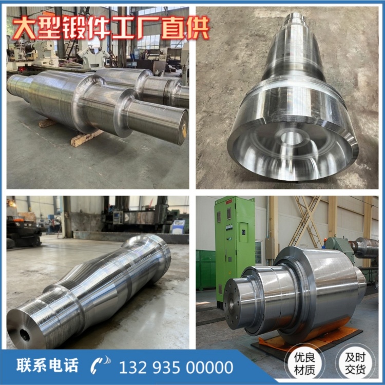 轴锻件