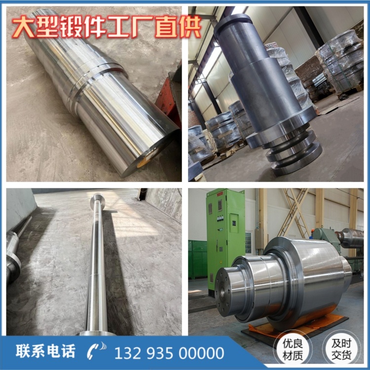 轴锻件