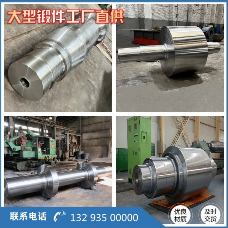 轴锻件