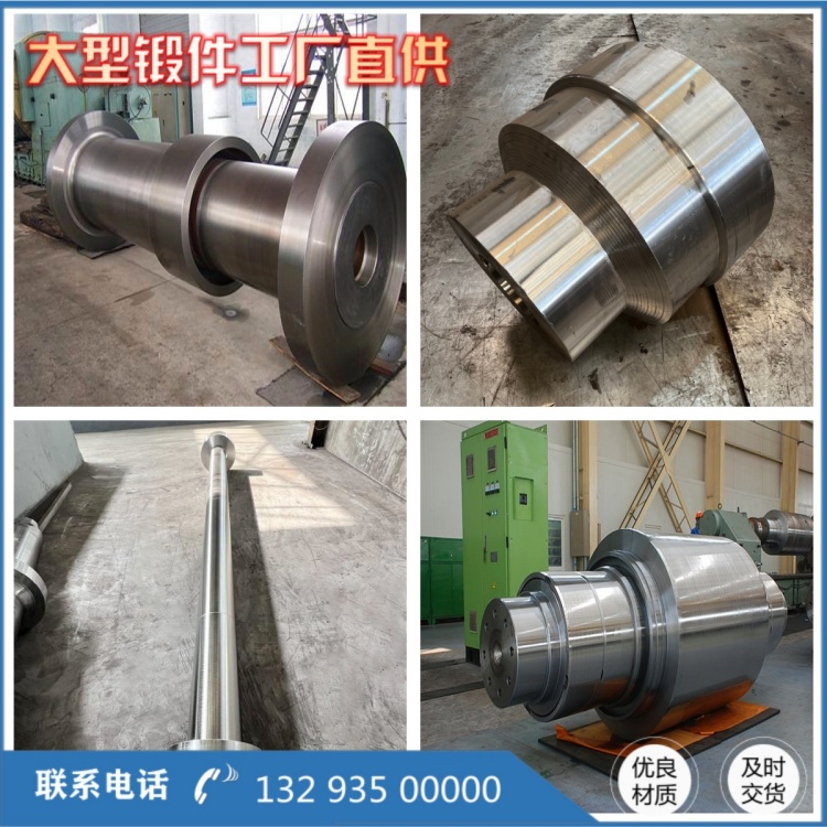 轴锻件