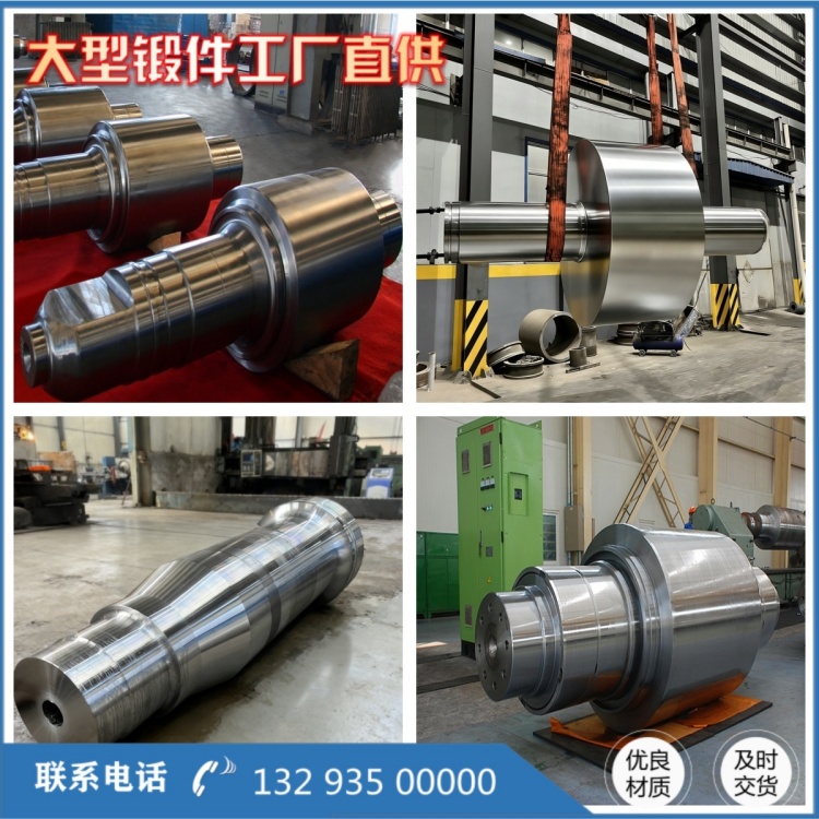 轴锻件