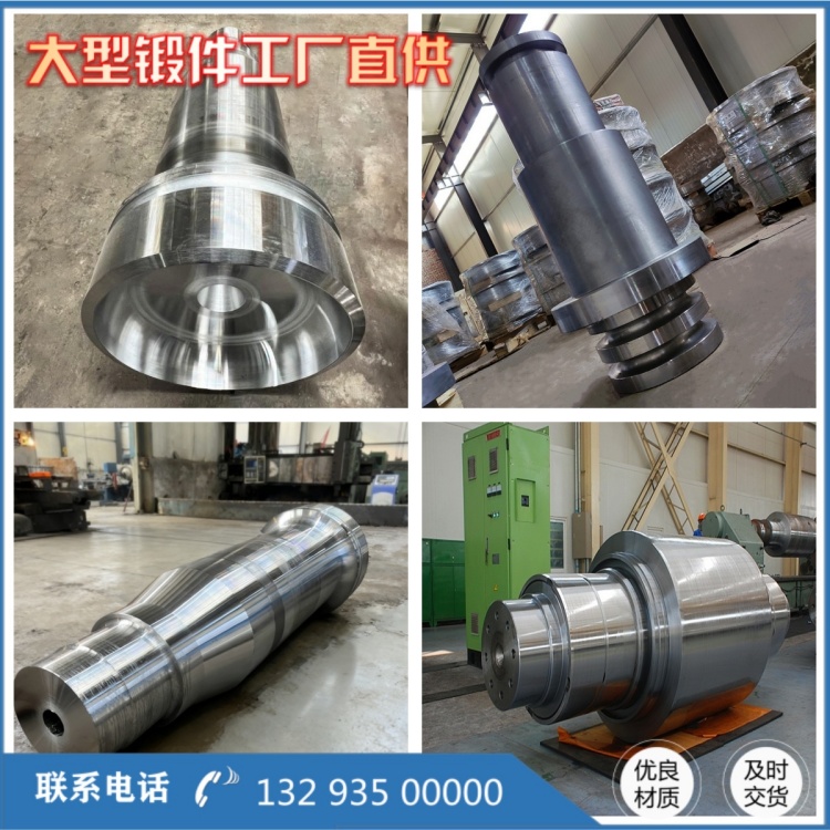 轴锻件