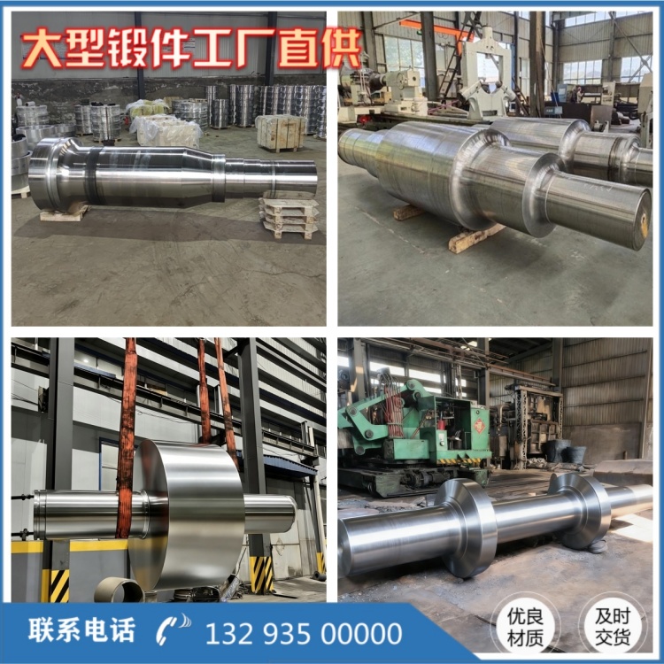 轴锻件