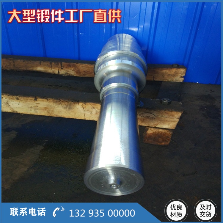 台阶轴锻件