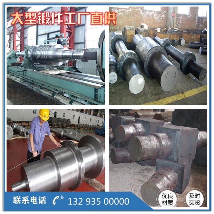 轴锻件