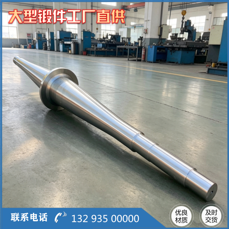 风机轴锻件