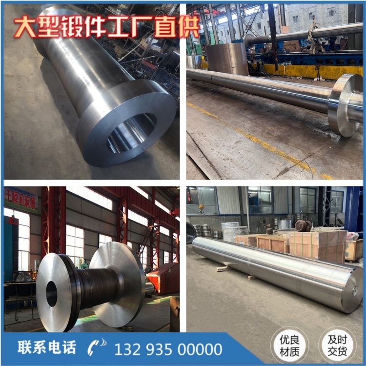 轴锻件