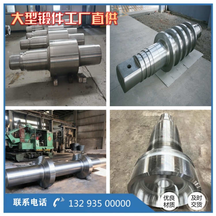 轴锻件