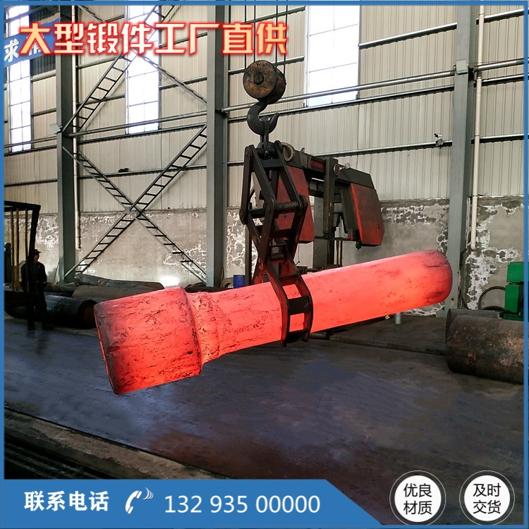42CrMo 轴类锻件