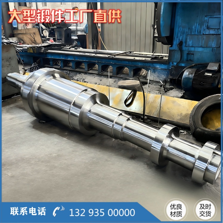 42CrMo主轴锻件