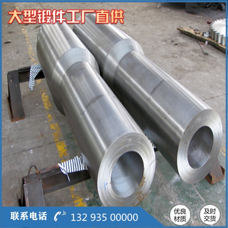 35CrMo空心轴锻件