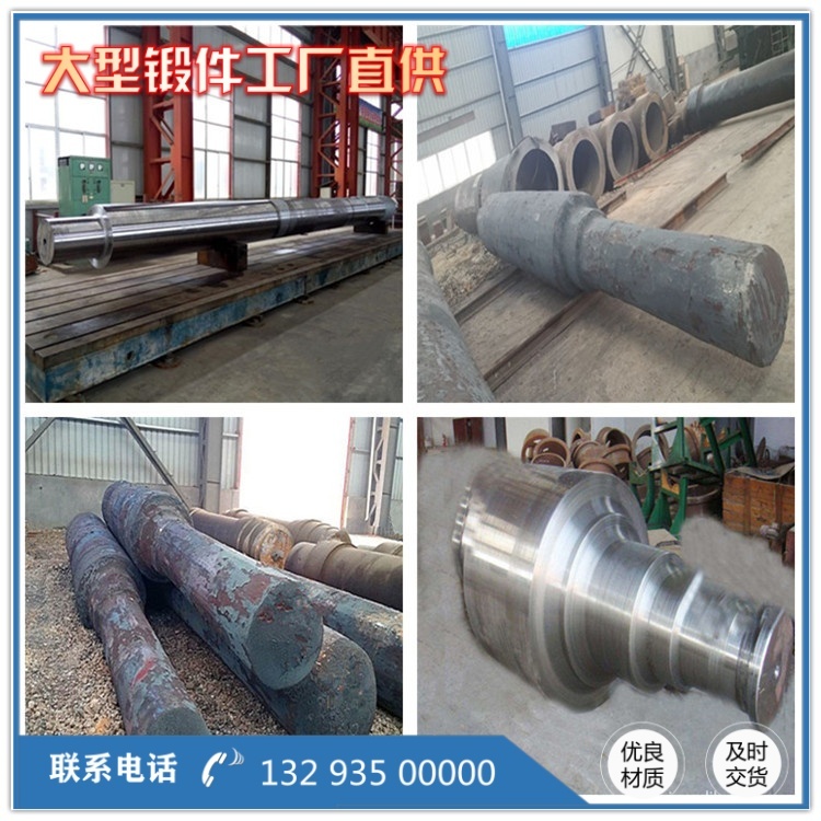 轴锻件