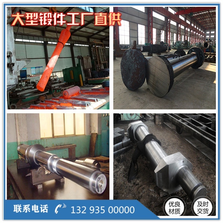 轴锻件
