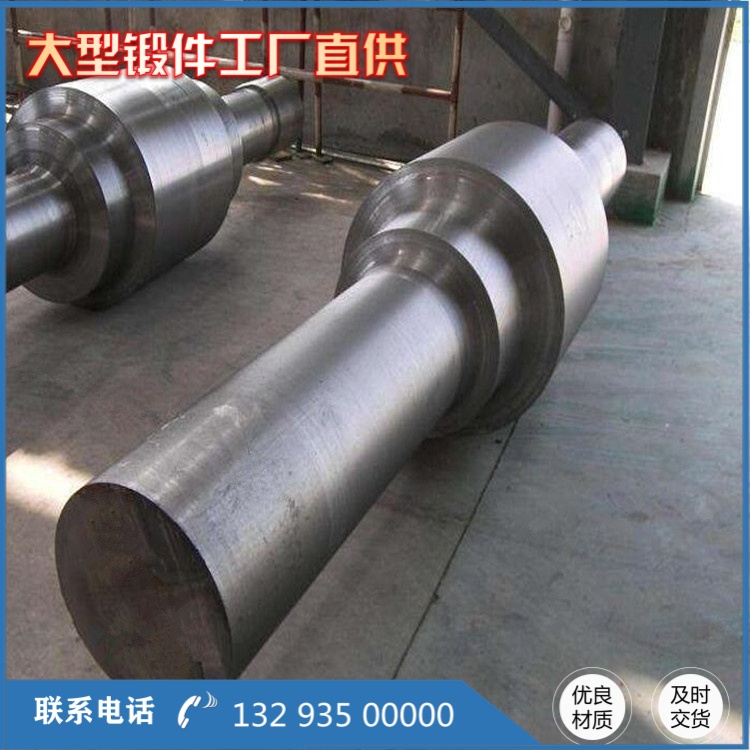 42CrMo 轴类锻件