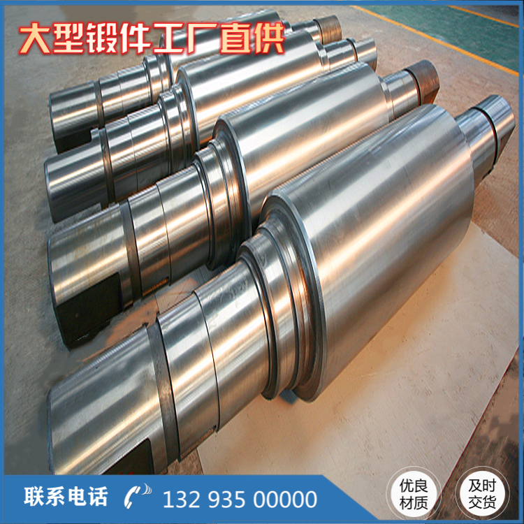 35CrMo大型轴锻件