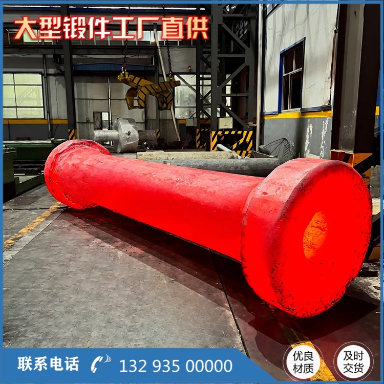 34CrNiMo6调质轴锻件