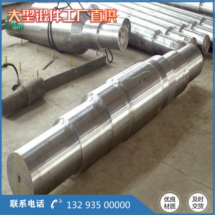 40Cr 合金轴锻件