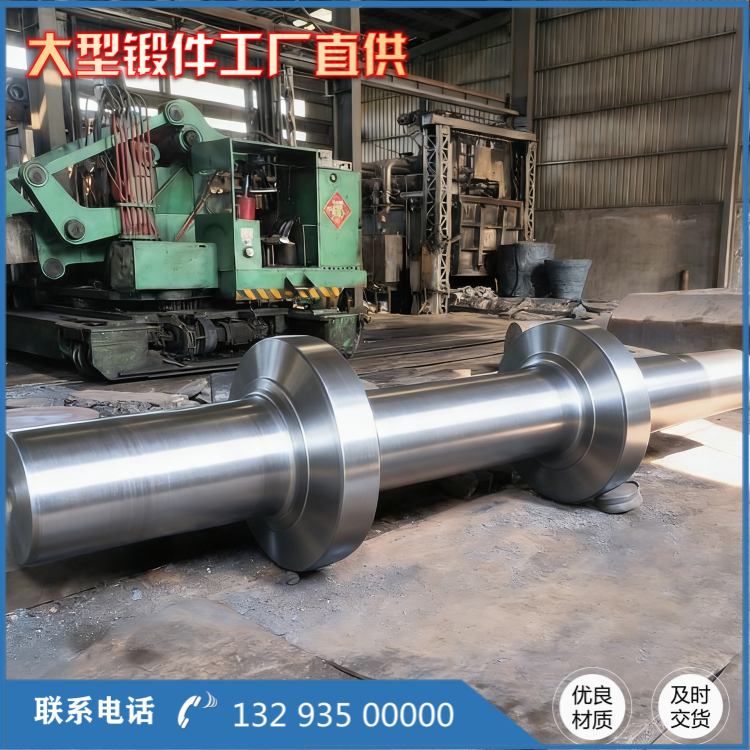 18CrNiMo7-6 轴锻件