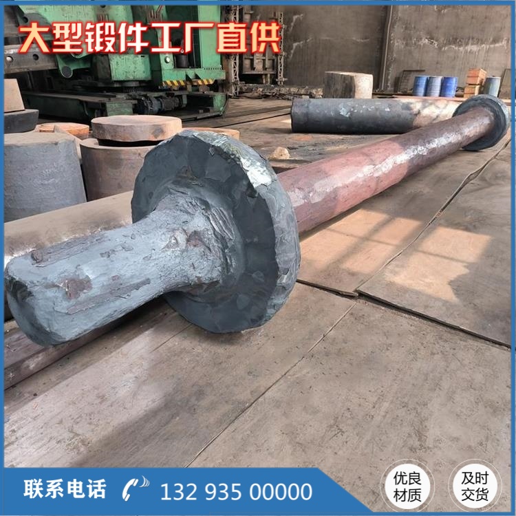 45#钢实心轴锻件
