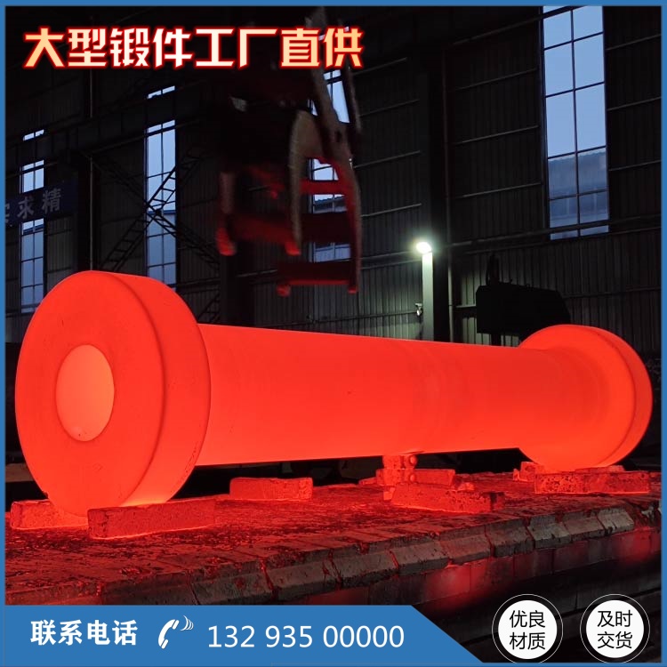 4140 合金钢轴类锻件