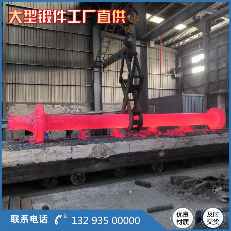 20CrMo热处理轴锻件