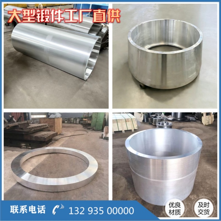 锻件