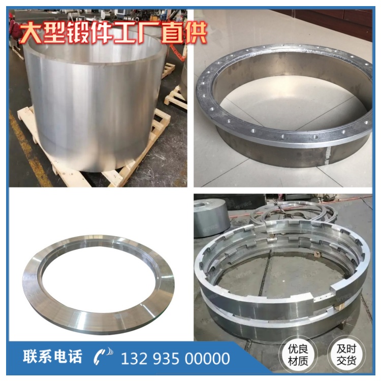 锻件