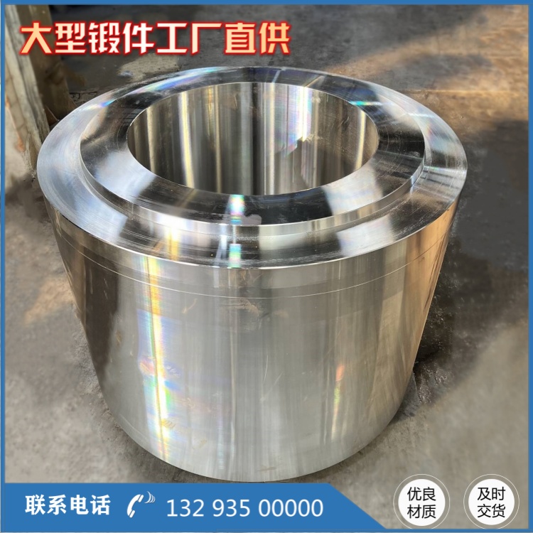 矿山机械专用筒类锻件