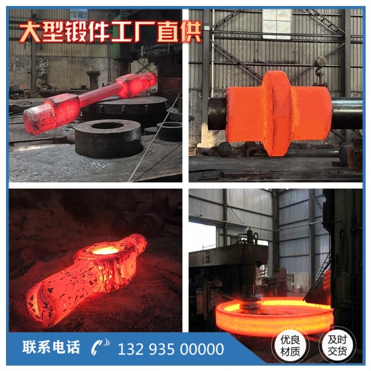 锻件